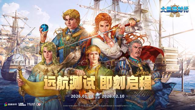 《大航海时代：起源》今日开测！跨越三十载的蔚蓝征途已启锚！