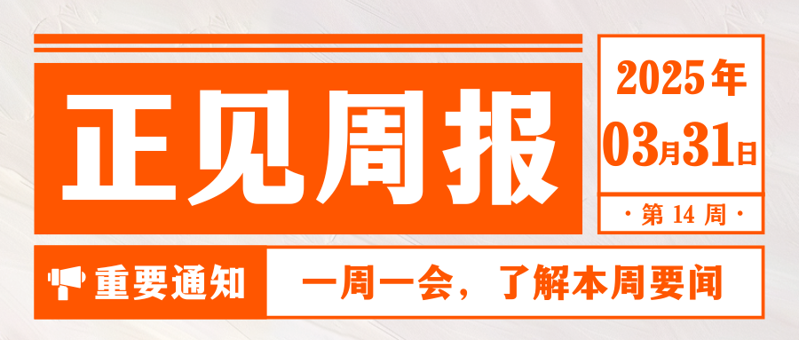 要闻集锦｜雷军道歉登上热搜；北京海淀推出中关村AI北纬社区；经纬张颖说朱老板别闹