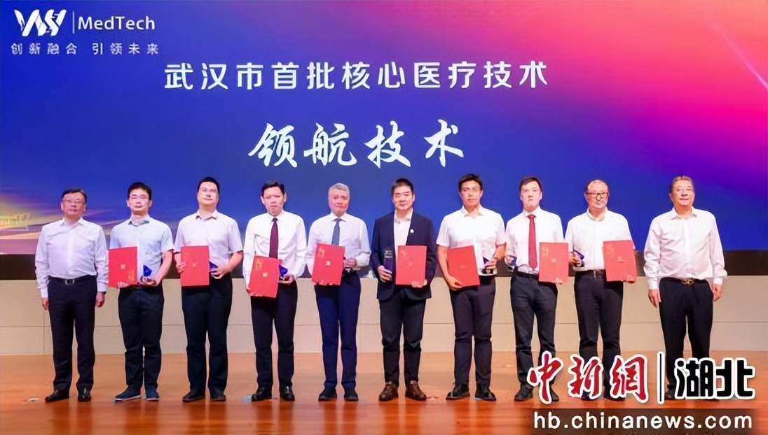 武汉发布112项核心医疗技术成果