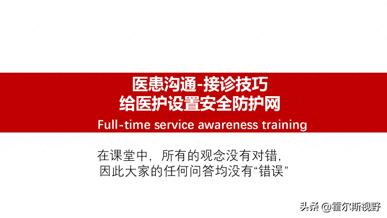 82%的医疗事故源于沟通缺失，如何用同理心化解风险