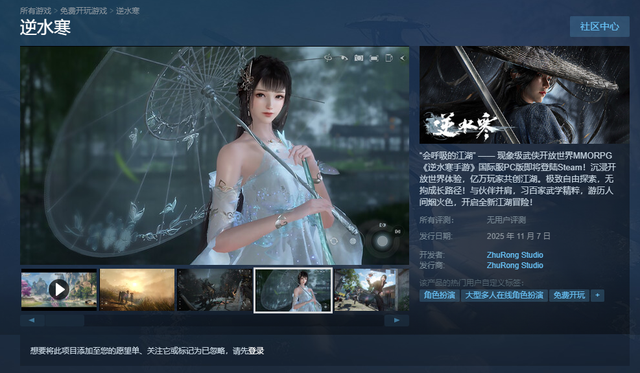 老外要被国人惯坏了！逆水寒上线steam，摸鱼也能拿奖励？