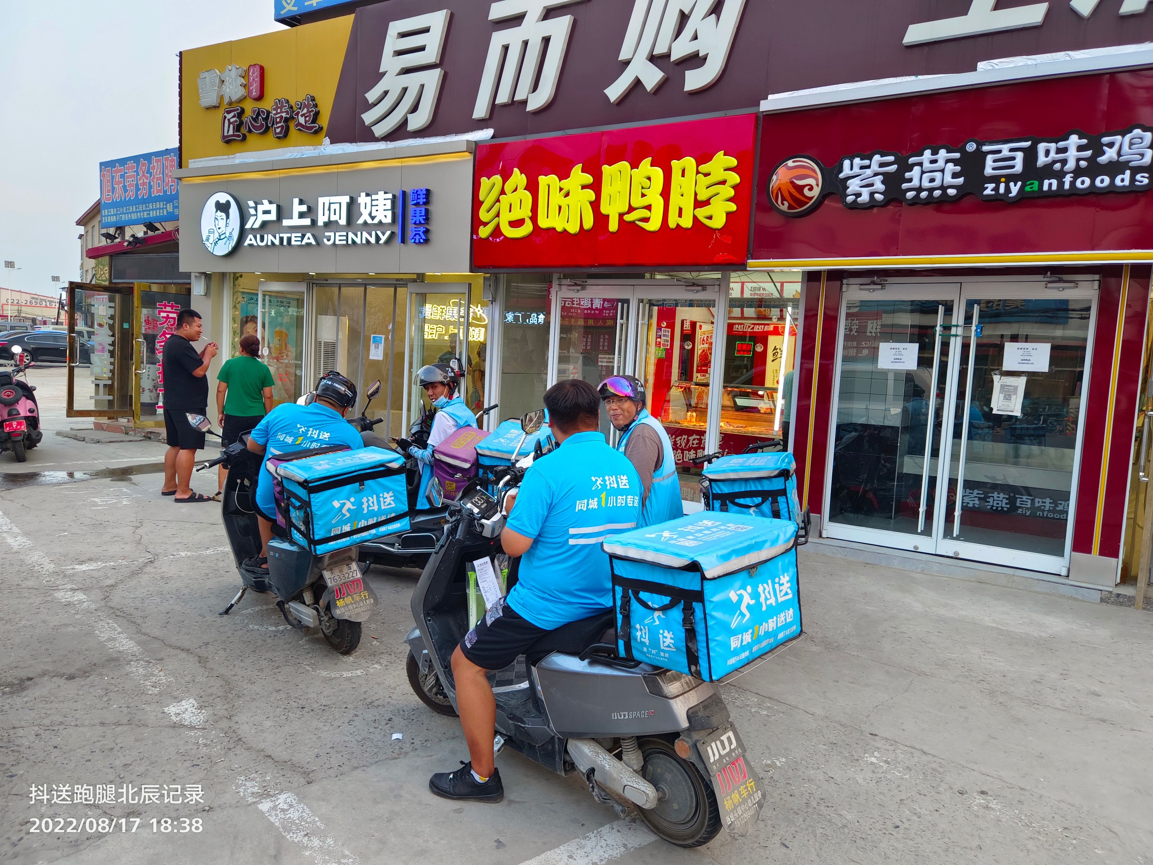 新能源配送新政出台，抖送同城践行绿色低碳配送