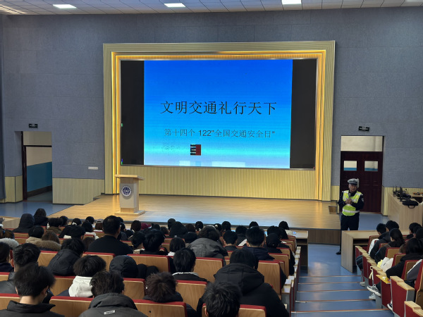 文明交通 礼行天下——乳山市交通管理大队民警进山东外事职业大学宣讲