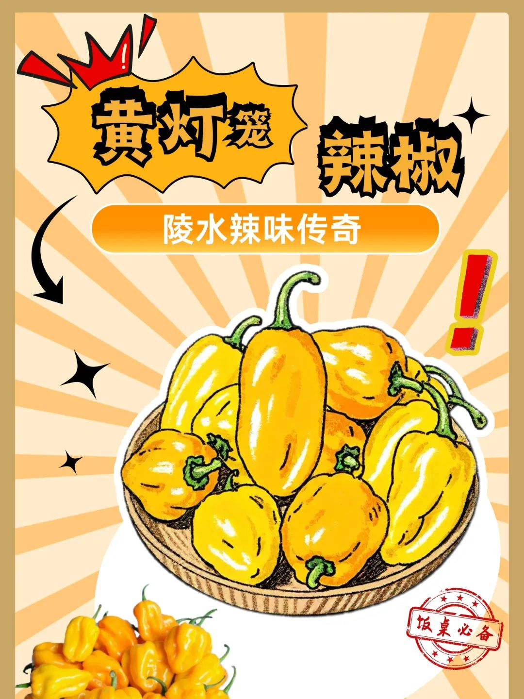 有一种辣，叫我在陵水想你“辣”！