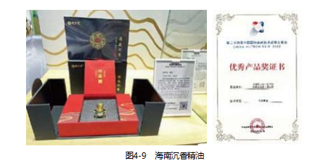 【连载】2024中国沉香产业发展报告第四章第一节 | 香产品研发（4）