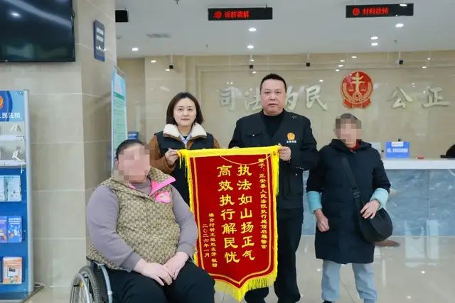 关键词：锦旗   十年执行解疾困，多措并举解民忧