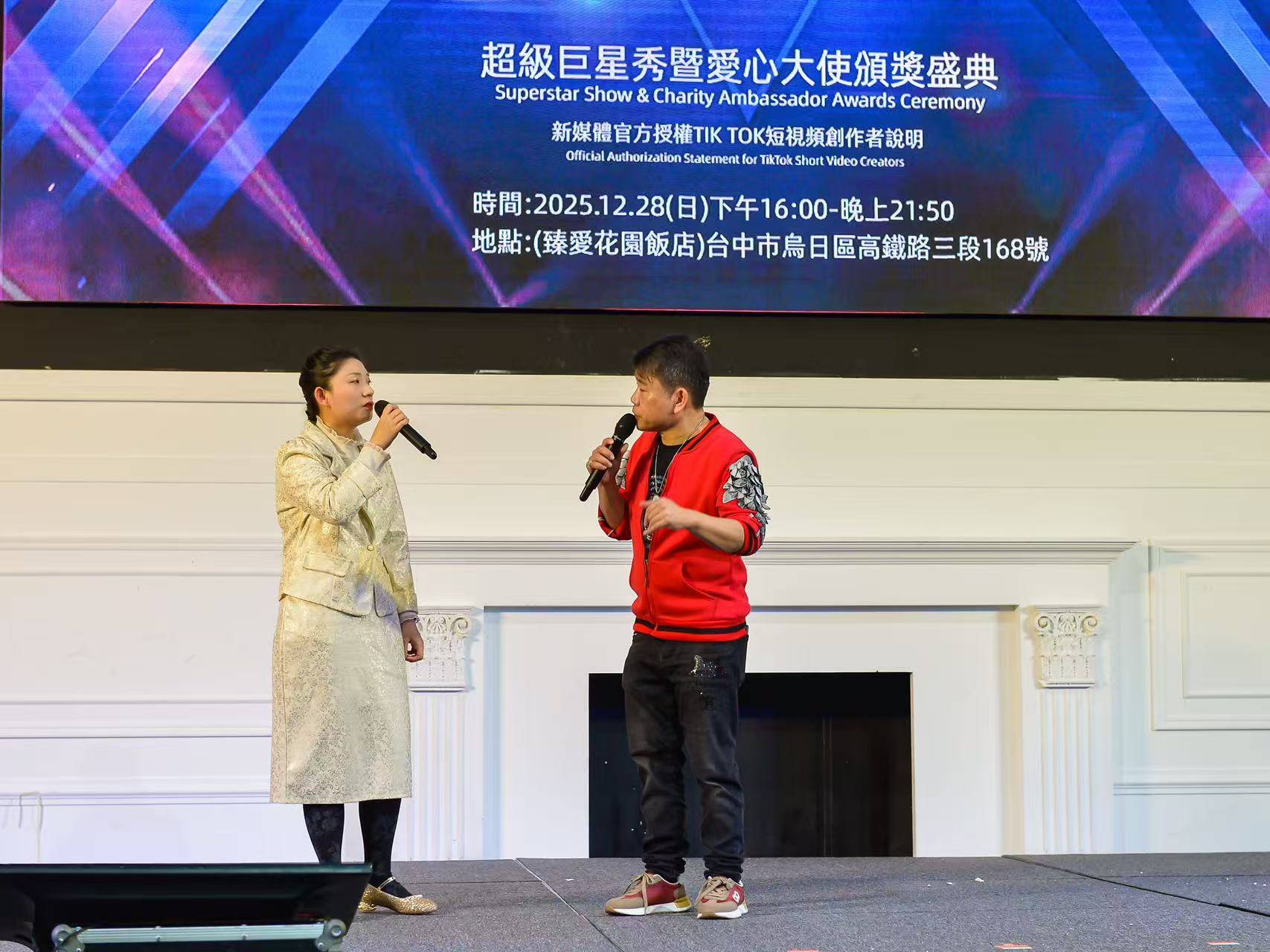 艺术与公益同频共振——刘梦缘领衔2025超级巨星盛典传递温暖 陈习珍携爱见证初心