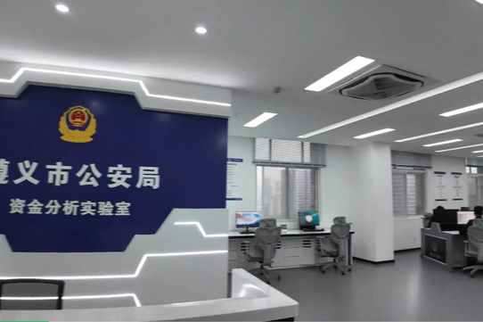 遵义公安首例！“金析为证”新利器作为关键证据获法院刑事采信