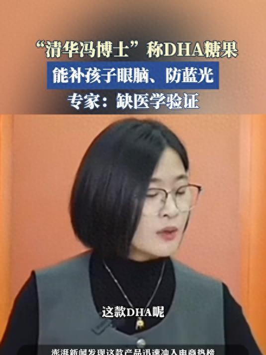 爆款榜第一！“清华冯博士”被查