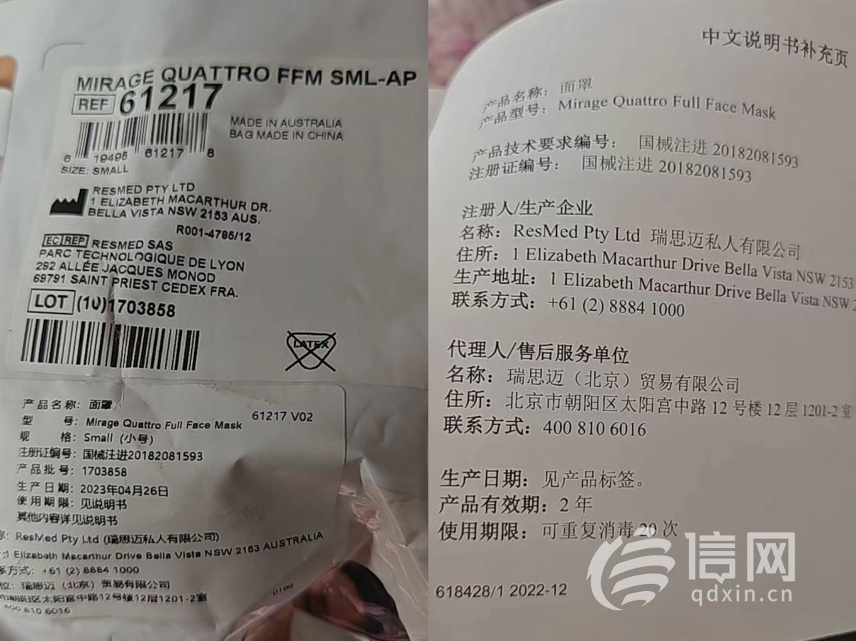 瘫痪老人急需呼吸机面罩 在“瑞思泰”买到过期半年的“瑞思迈”