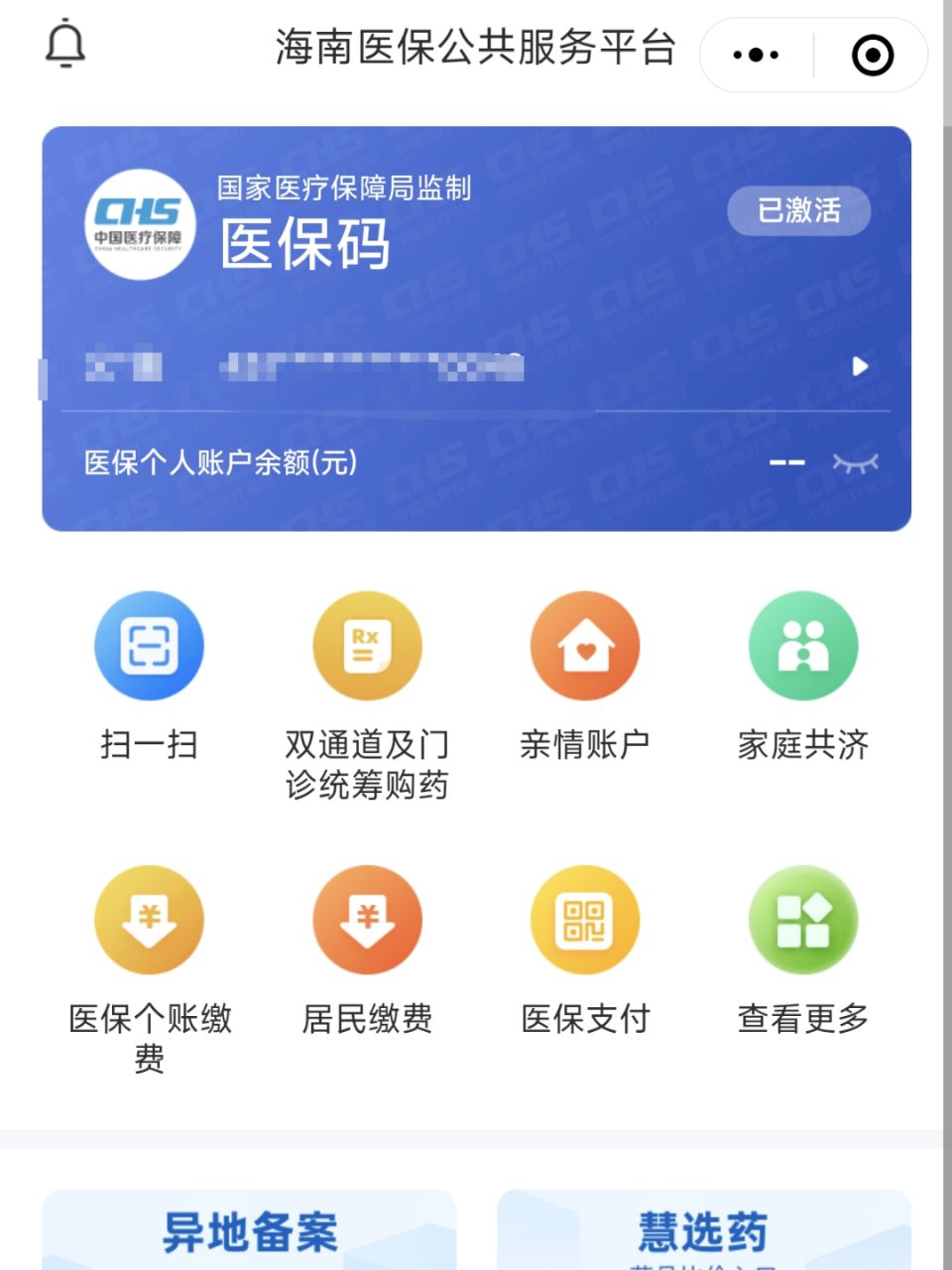 海南生育津贴新政实施！申领攻略→