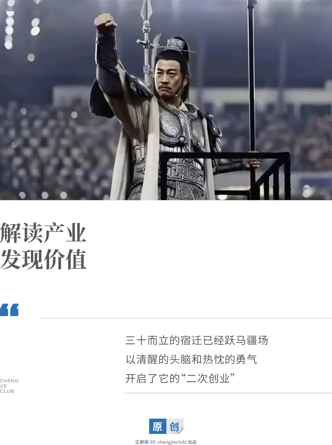 江苏最年轻的城市，开启人工智能的“霸王模式”