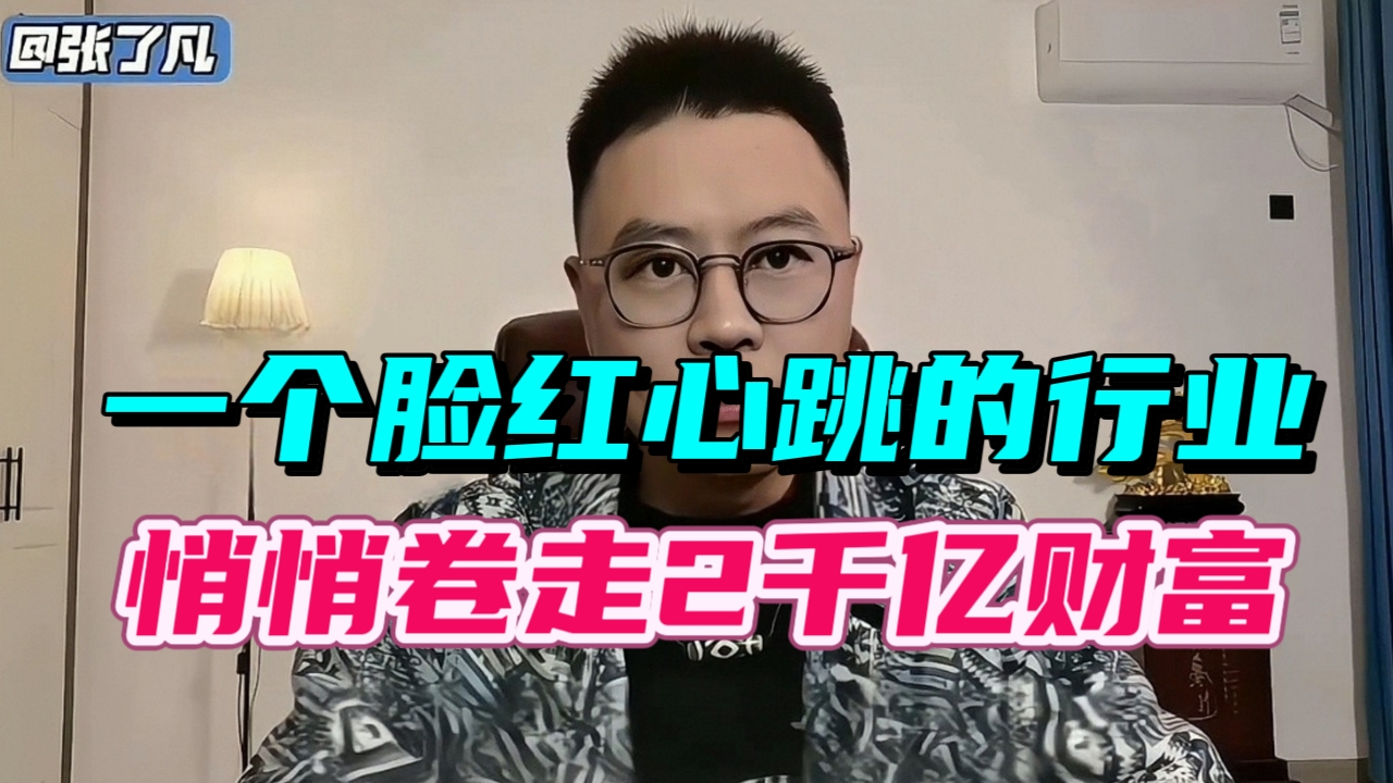 【深度洞察】隐秘角落的千亿商业帝国：解码中国情趣消费的颠覆性革命