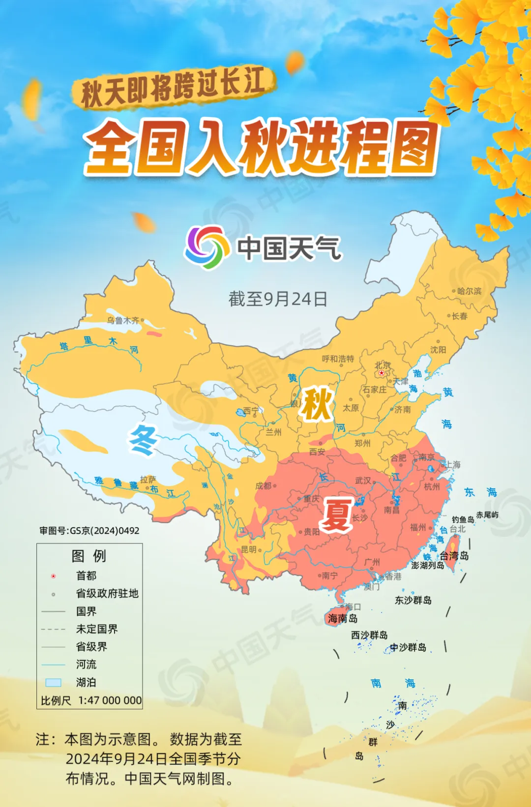 猜猜海南何时能加入秋日群聊？