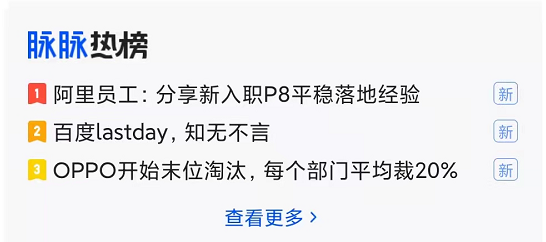 传OPPO大裁员，末位淘汰部门20%，补偿n+1？