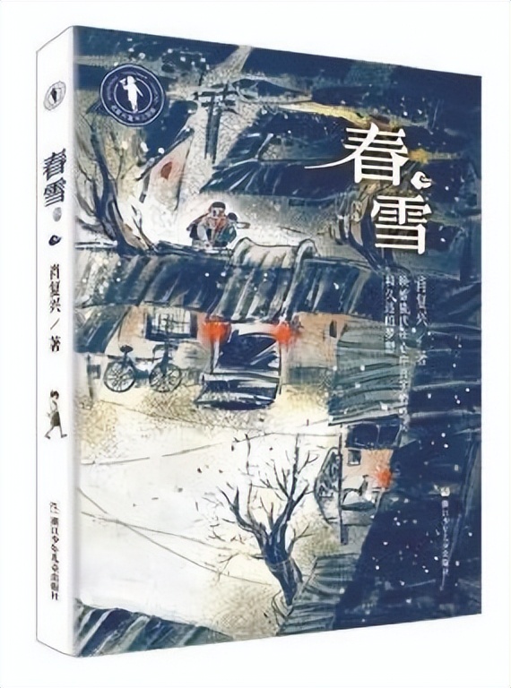 用童真谱一曲生命的春雪之歌