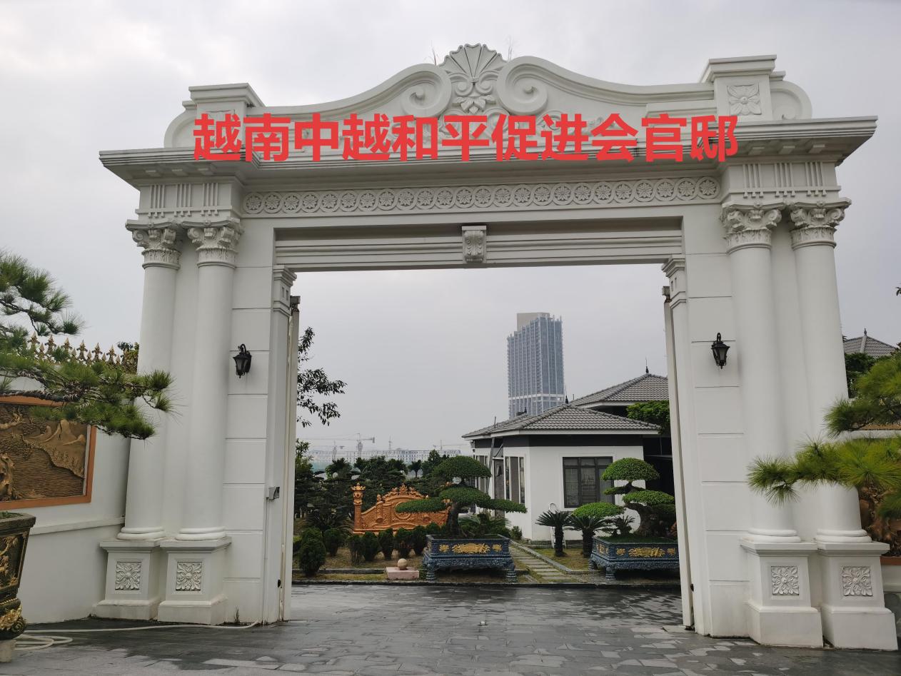 记事报道｜资源与交流之间的阮文中