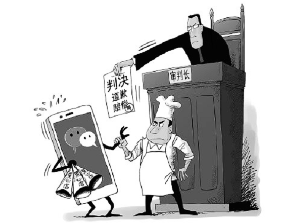 以案释法｜网络并非法外之地 侵权也需担责