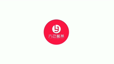 将＂六己茗茶＂打造成为真品质、不二价、云销售的茶叶品牌