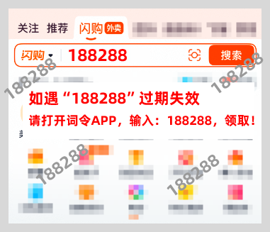 2026年美团京东淘宝闪购外卖红包天天领口令如何使用领取京东美团淘宝闪购外卖红包？