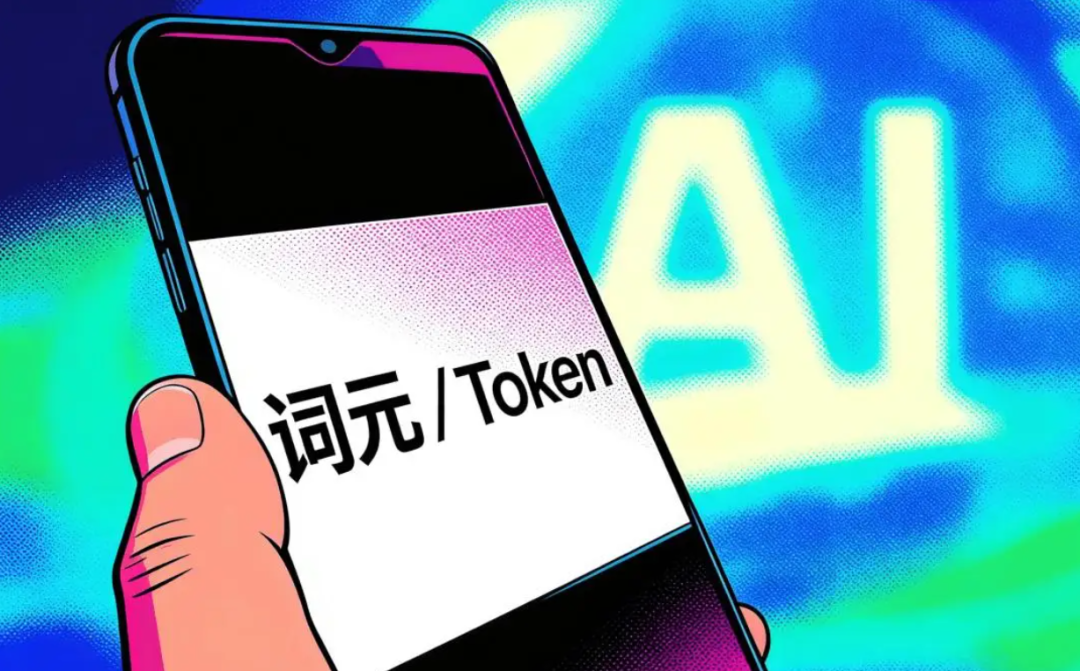 从哲学概念到科技概念，再到经济概念，Token的前世今生
