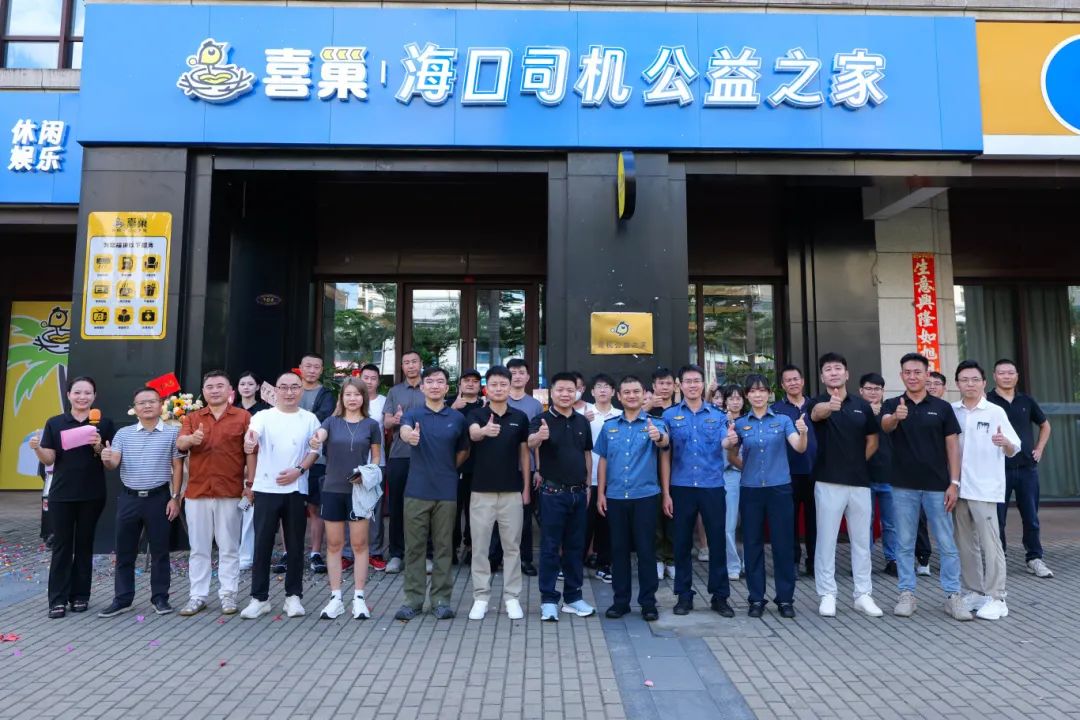 从“喜巢”到“爱心候车亭”：喜行约车构建双公益生态链赋能城市出行