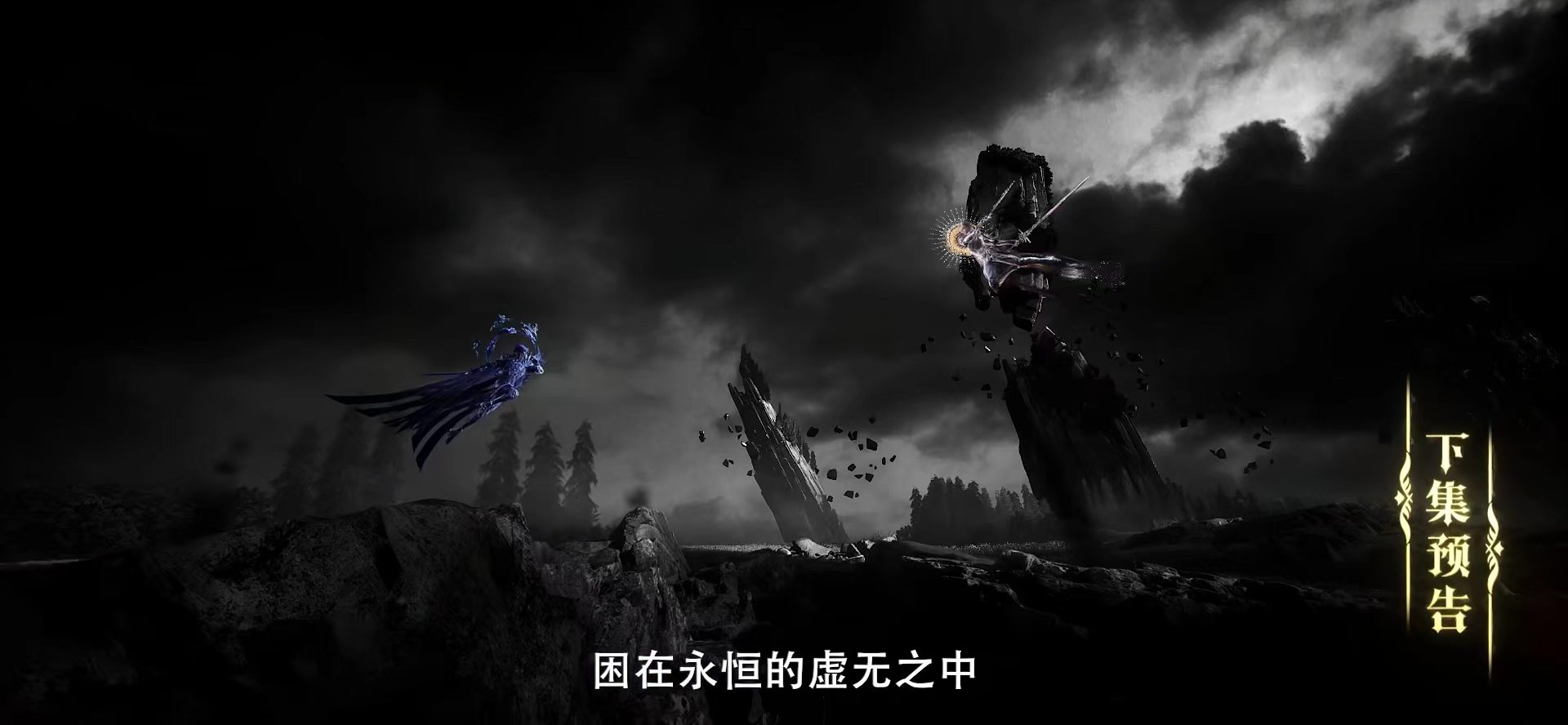 神印王座：天谴被困虚无之中，皓月也受到牵连，龙皓晨要获胜了