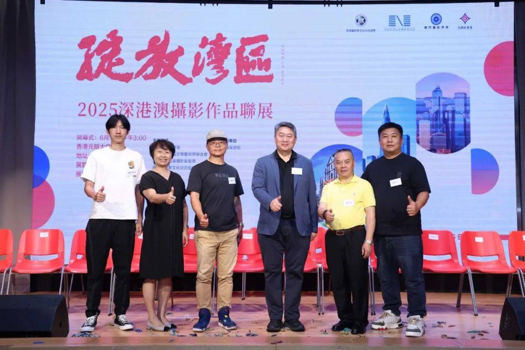 "绽放湾区"2025深港澳摄影作品联展在香港启幕