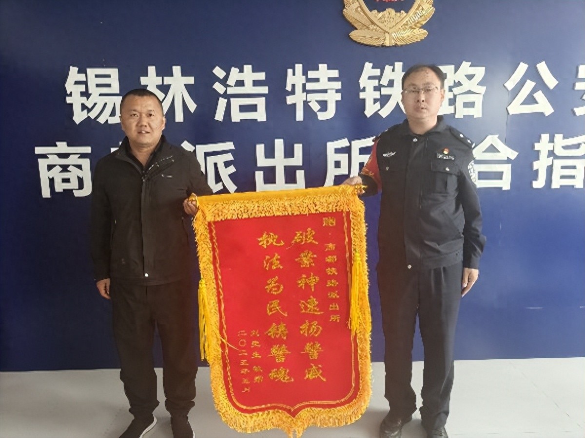 4T硬盘失而复得记：一面锦旗背后的温情守护