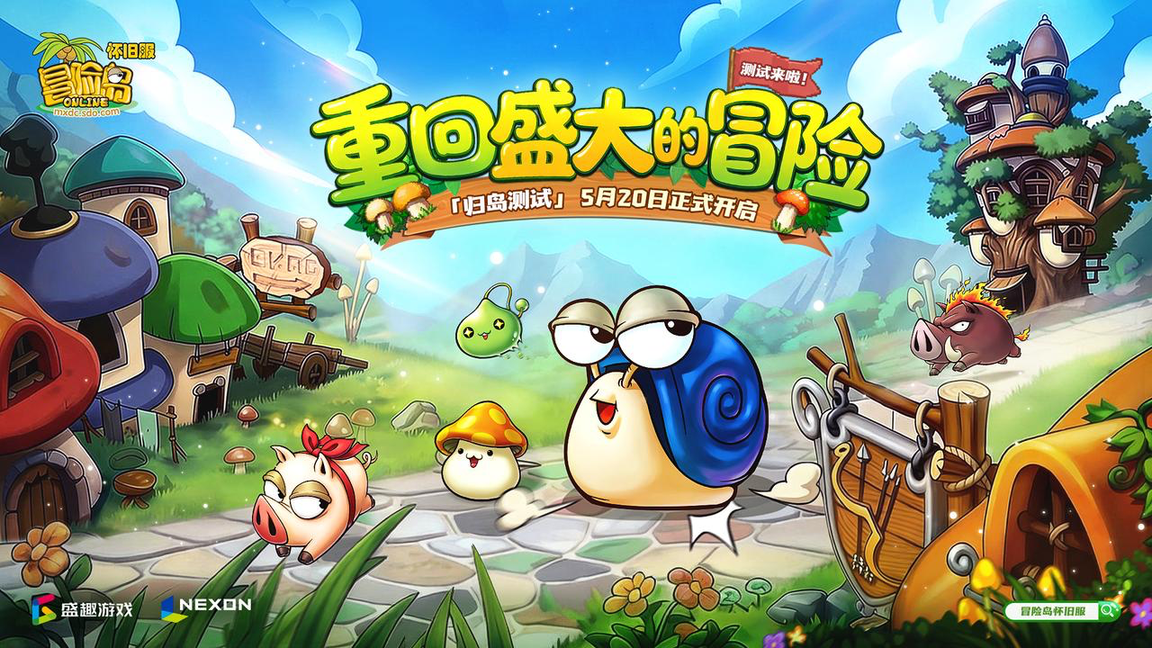 没人说的内幕！冒险岛怀旧服测试资格，聪明人这样做
