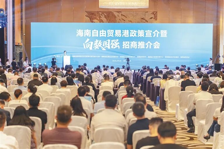 吸引超400家企业参会！海南这个招商推介会如何“链”动新机遇？