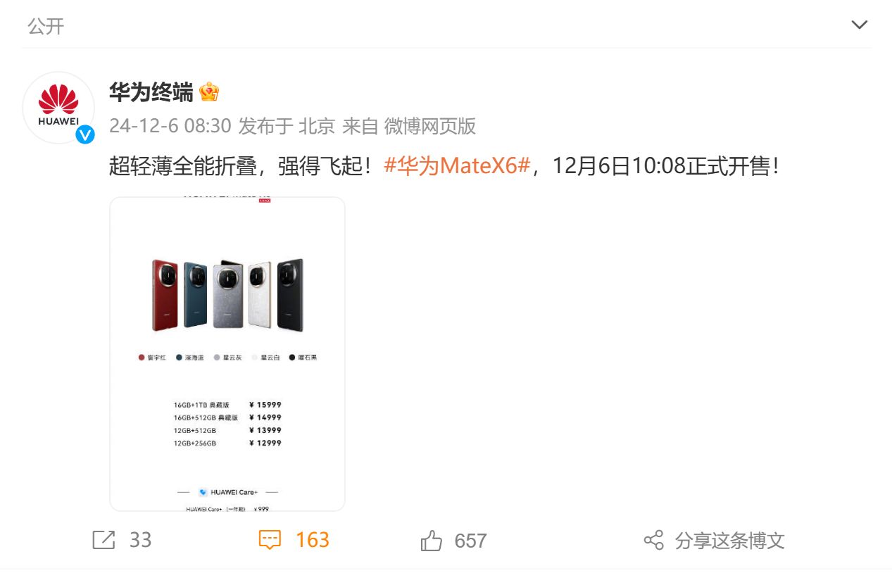 折叠屏手机真没有市场吗？华为Mate X6引发抢购热潮，这怎么说