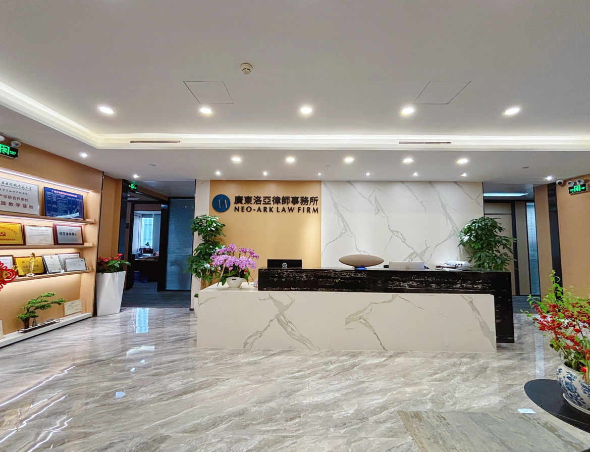 【入会公示】关于广东洛亚律师事务所申请加入广东省江西商会理事团队的公示