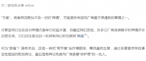 《如鸢》玩家自制辟谣视频，集体发声让“真相”被更多人看见