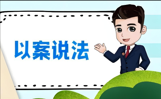 法官讲堂｜好心帮忙却意外受伤，责任谁来担？