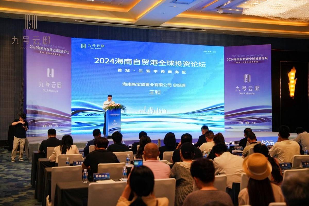 抓住海南封关机遇，促进两个总部建设：自贸港全球投资论坛首站成功举办——龙永图与三亚企业家们共议海南发展新举措