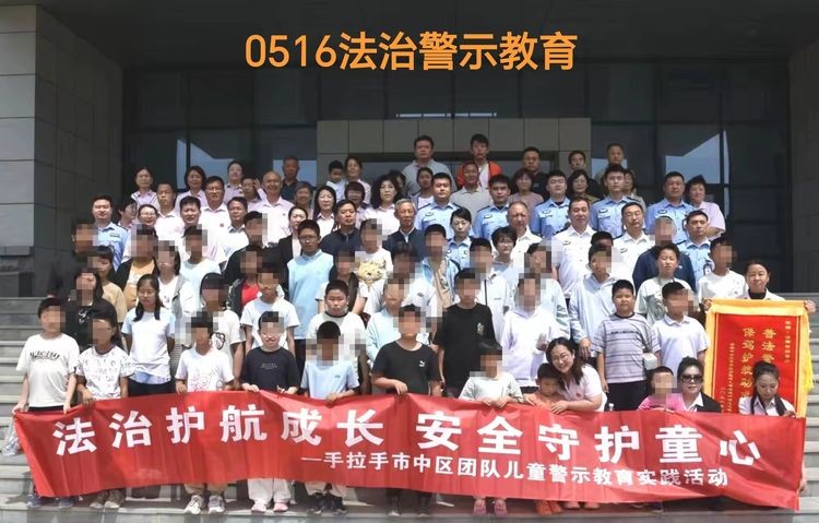 济南市关工委手拉手志愿服务团儿童法治警示教育圆满举行