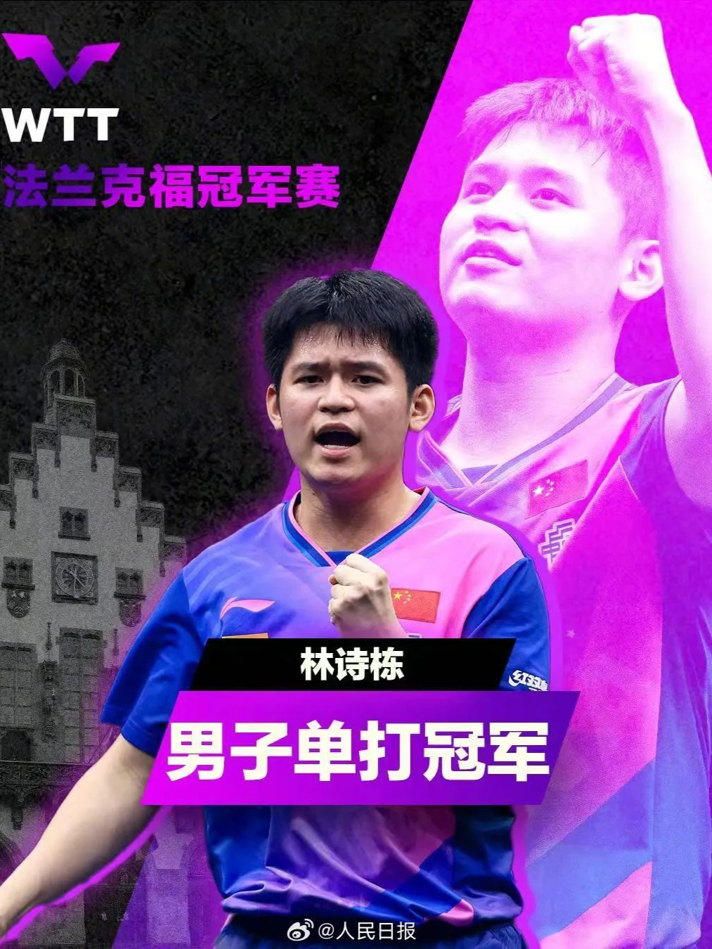 祝贺！海南小将林诗栋，夺冠！