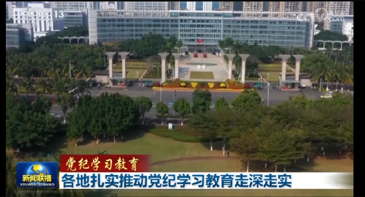 【党纪学习教育】各地扎实推动党纪学习教育走深走实