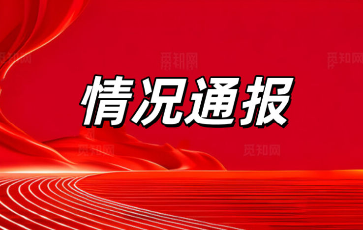 遵义市2026年网络餐饮食品安全问题集中整治行政处罚典型案例(第一期）