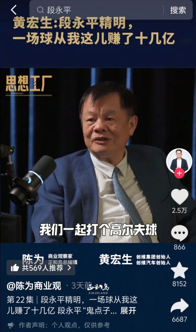 黄宏生、段永平陷入投资“罗生门”，到底谁记错了？