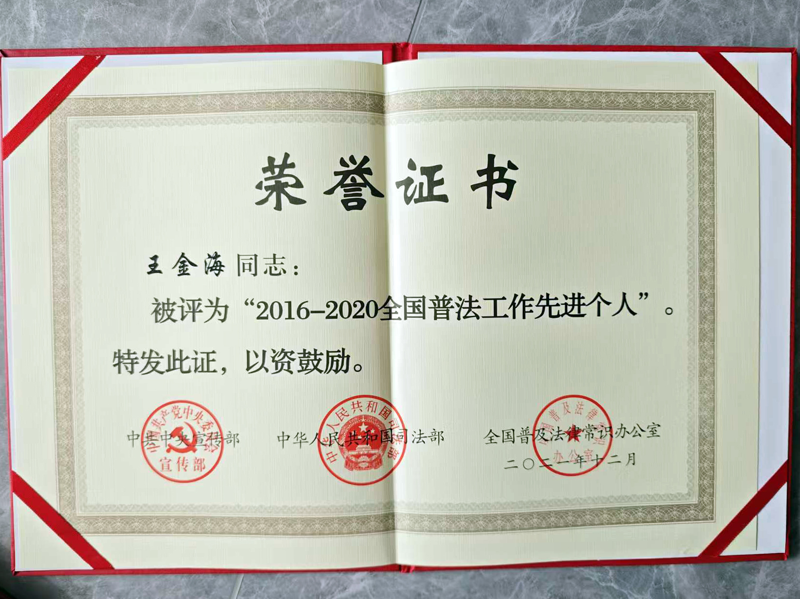治安管理处罚法新解：热点问题及解答