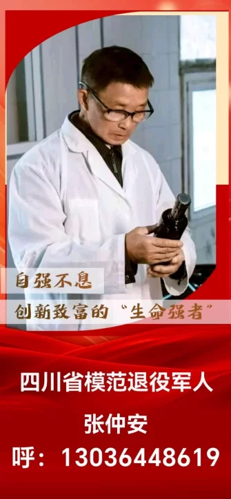 【中岩书院】专利破局 健康启航——张仲安携七大核心专利诚邀全球伙伴共拓千亿市场(图1)