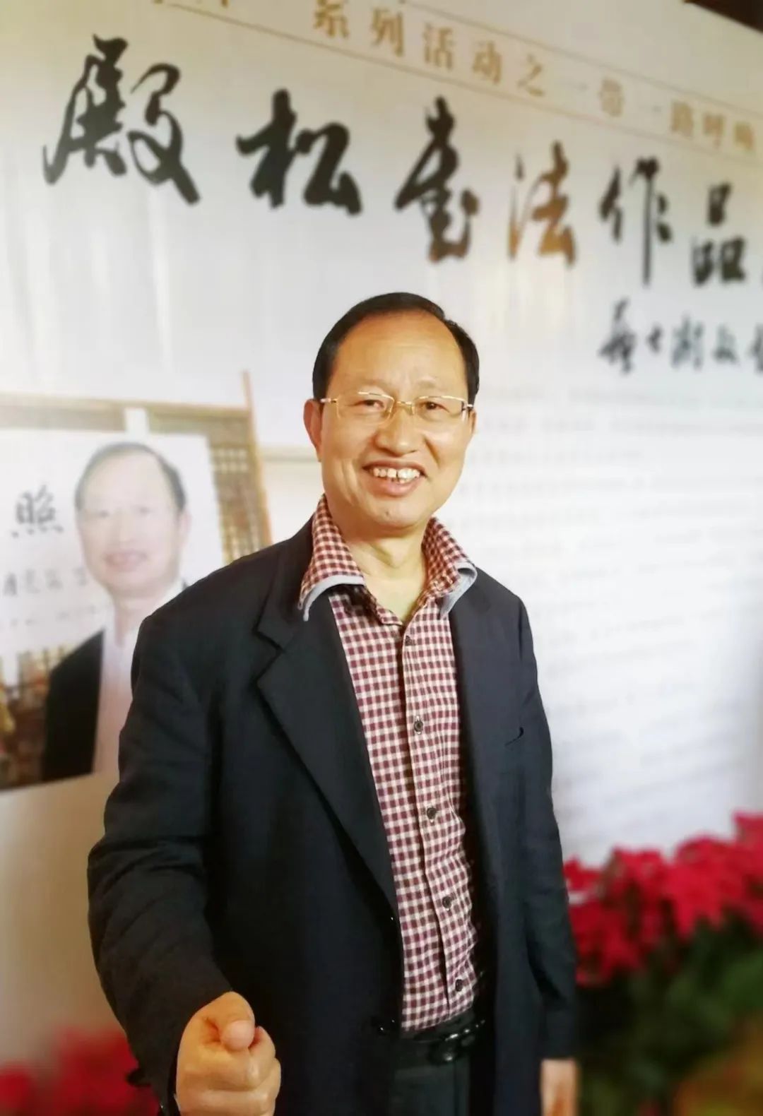 博古通今——魏殿松书法研究与探索