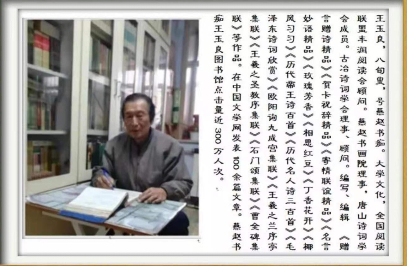 敬撰鸿篇，承传民俗之光