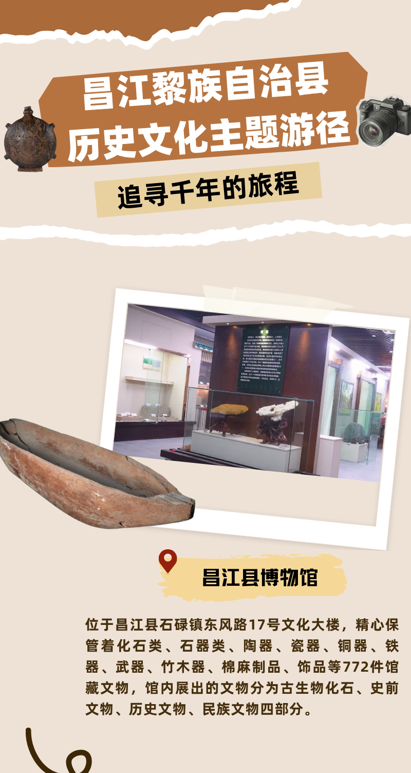 昌江这条历史文化主题游径，你都去过了吗？