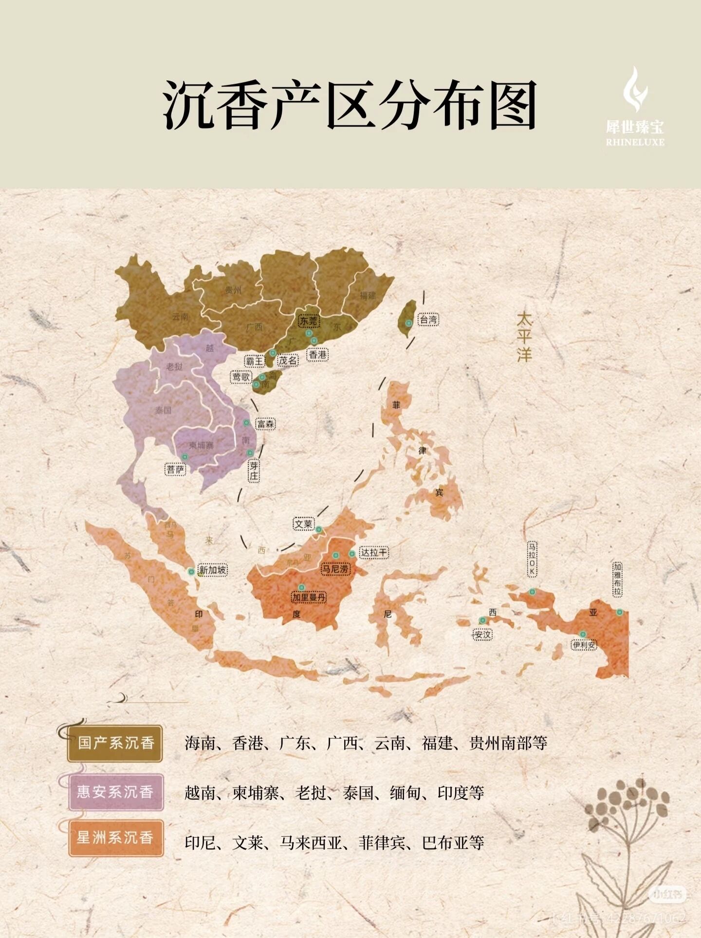 沉香产区分布图与沉水等级