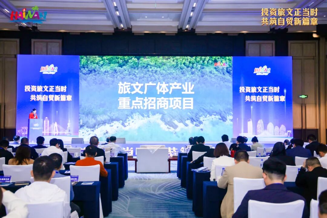 现场签约超18亿元！海南旅游将添新花样→