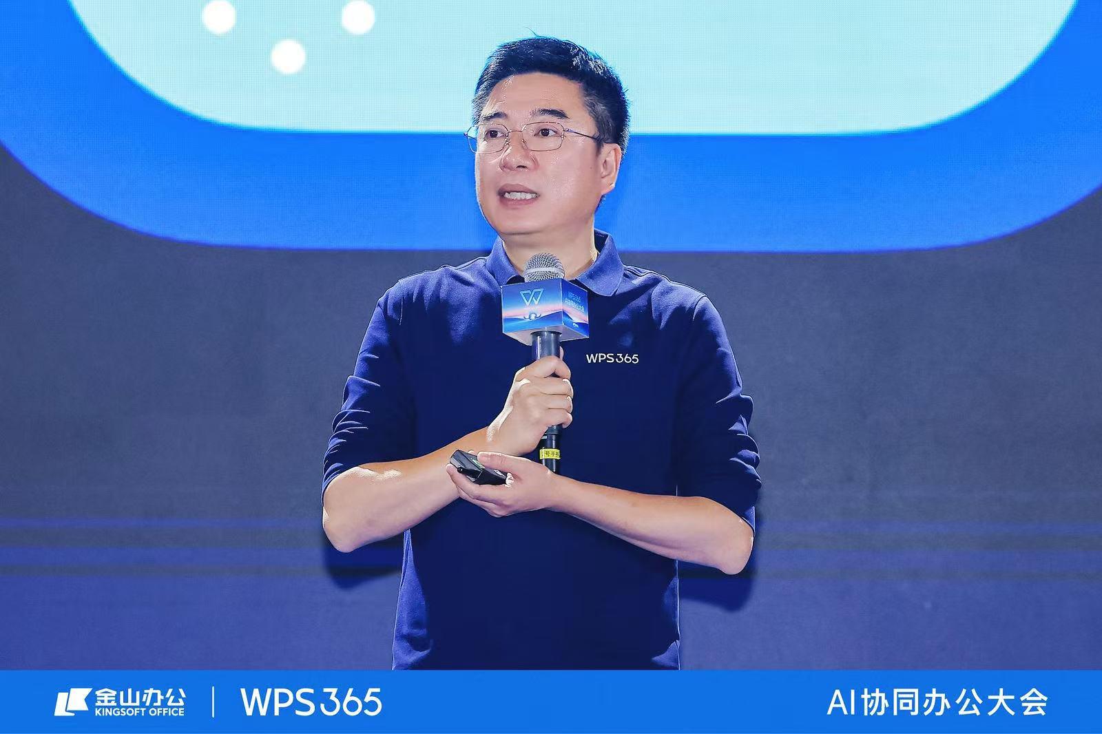 WPS 365迎重大升级：为组织打造懂业务的“企业大脑”，拥有成本约行业的26%