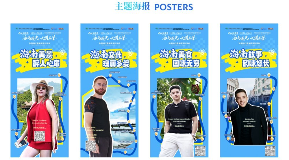 外国网红千万级流量带火海南文旅 “开放·向未来”系列短视频刷屏海内外